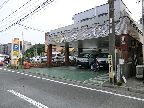 旭区中希望が丘　全2棟2号棟(八ツ橋幼稚園（認定こども園やつはしキッズ）)
