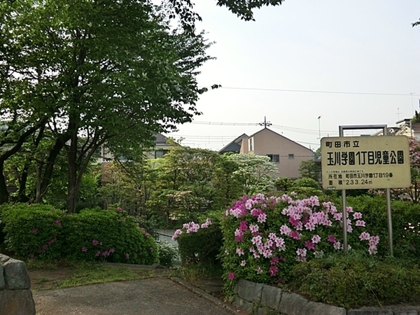 町田市南大谷４丁目　全４棟１号棟(玉川学園１丁目児童公園)