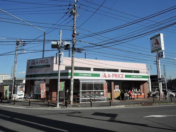 川崎市宮前区野川本町１丁目の土地(A－プライス溝の口店)