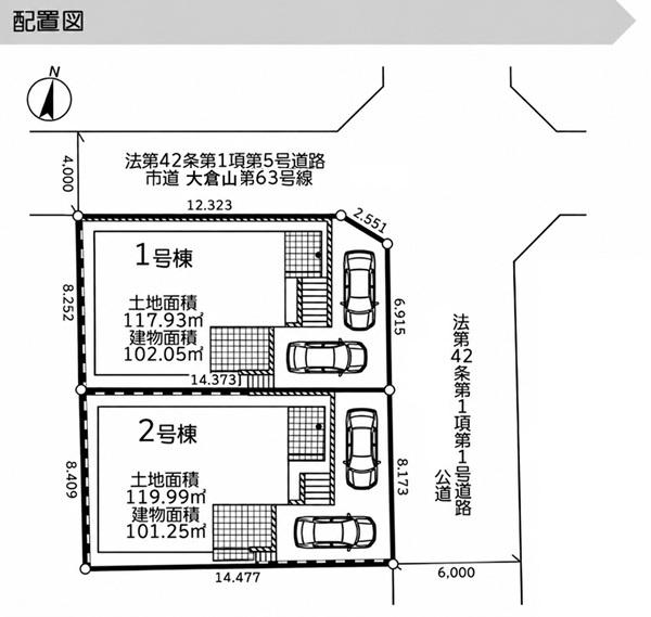 港北区樽町１丁目全２棟２号棟
