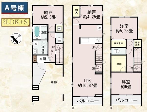 神奈川区羽沢南1丁目　全4棟A号棟