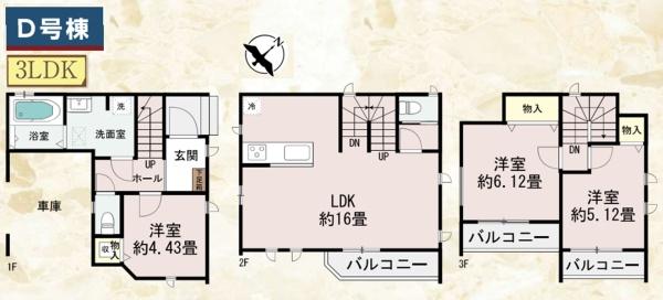 神奈川区羽沢南1丁目　全4棟D号棟