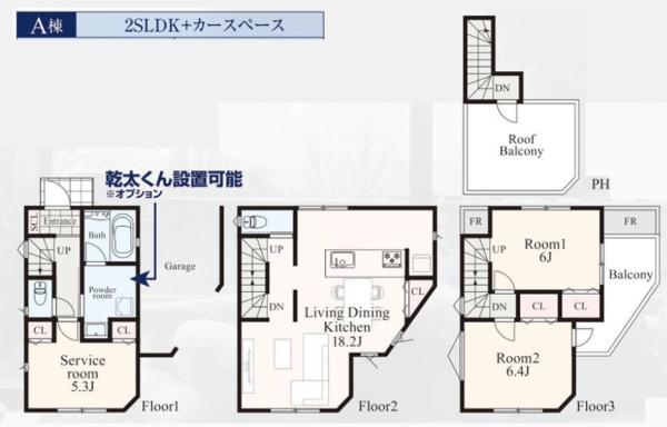 鎌倉市岩瀬　全3棟A棟