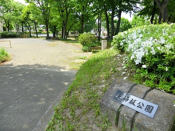 緑区霧が丘４丁目　全３棟１号棟(夫婦坂公園)