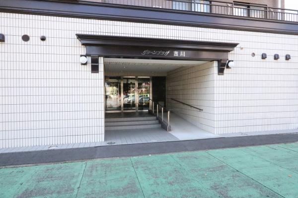 グリーンプラザ吉川