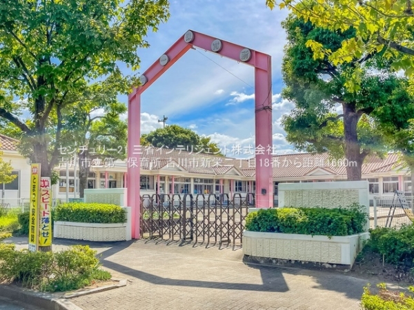 吉川市新栄2丁目の新築一戸建(吉川市立第一保育所)