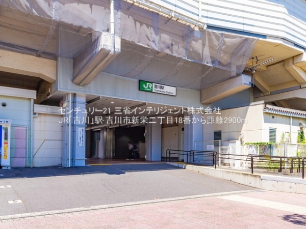 吉川市新栄2丁目の新築一戸建(JR「吉川」駅)