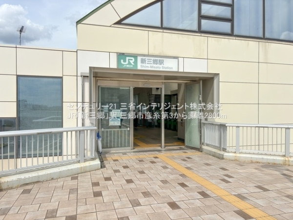 三郷市彦糸１丁目の新築一戸建(JR「新三郷」駅)