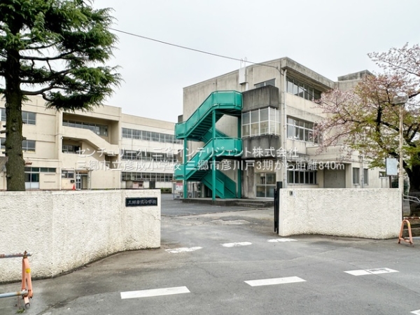 三郷市彦川戸１丁目の新築一戸建(三郷市立彦成小学校)