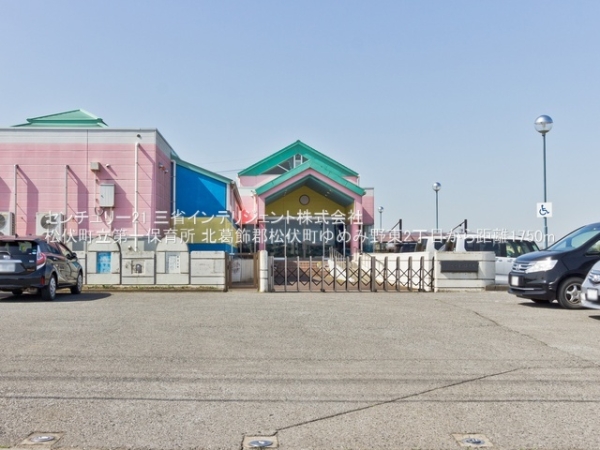 北葛飾郡松伏町ゆめみ野東２丁目の中古一戸建て(松伏町立第一保育所)