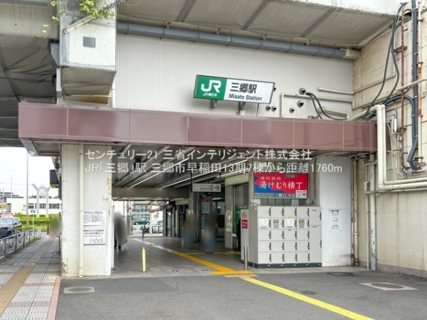 三郷市早稲田８丁目の新築一戸建(JR「三郷」駅)