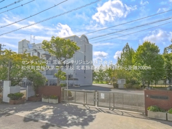 北葛飾郡松伏町田中３丁目の新築一戸建(松伏町立松伏第二中学校)