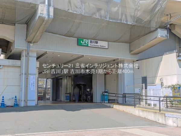 吉川市木売２丁目の新築一戸建(JR「吉川」駅)