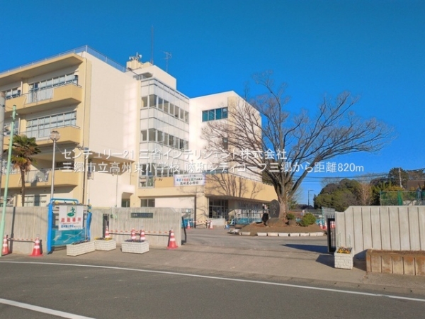 藤和シティコープ三郷(三郷市立高州東小学校)