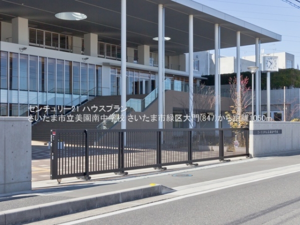 さいたま市緑区大字大門の土地(さいたま市立美園南中学校)