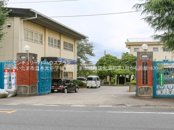 さいたま市浦和区北浦和3丁目の新築一戸建(さいたま市立本太中学校)