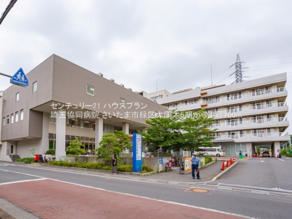 さいたま市緑区大字大間木の新築一戸建(埼玉協同病院)