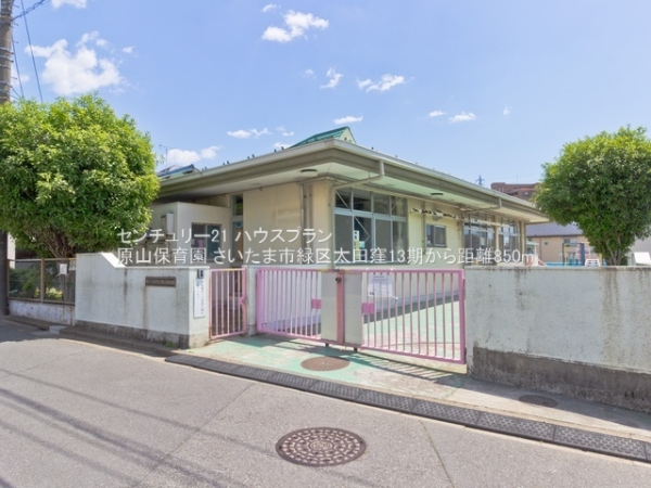 さいたま市緑区太田窪１丁目の新築一戸建(原山保育園)