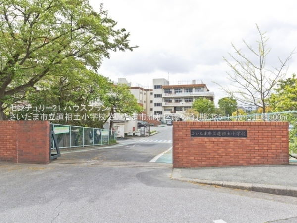 さいたま市浦和区瀬ヶ崎4丁目の新築一戸建(さいたま市立道祖土小学校)