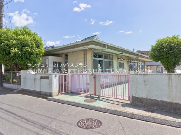 さいたま市緑区太田窪1丁目の新築一戸建(原山保育園)