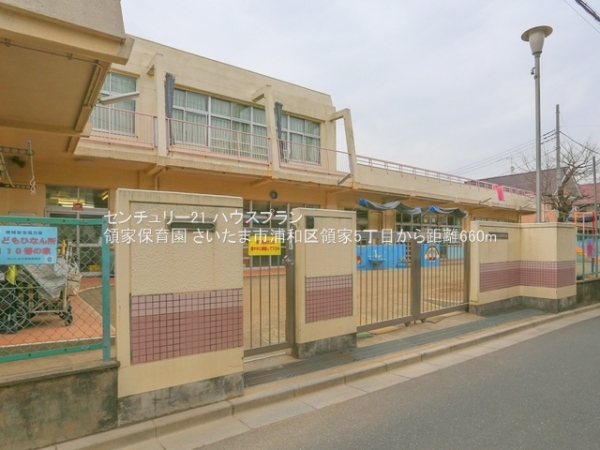 さいたま市浦和区領家５丁目の新築一戸建(領家保育園)