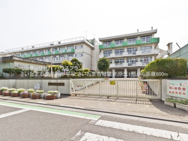 さいたま市緑区芝原３丁目の新築一戸建(さいたま市立芝原小学校)