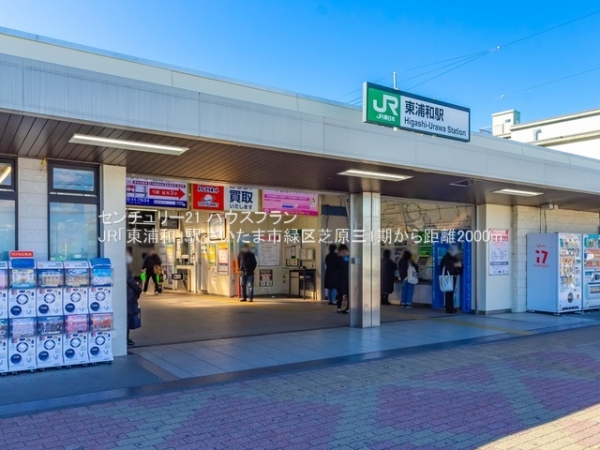 さいたま市緑区芝原３丁目の新築一戸建(JR「東浦和」駅)