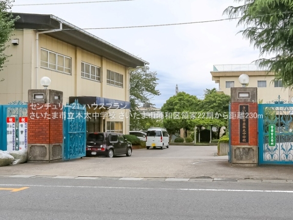 さいたま市浦和区領家１丁目の新築一戸建(さいたま市立本太中学校)