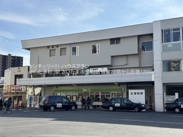 さいたま市浦和区領家１丁目の新築一戸建(JR「北浦和」駅)