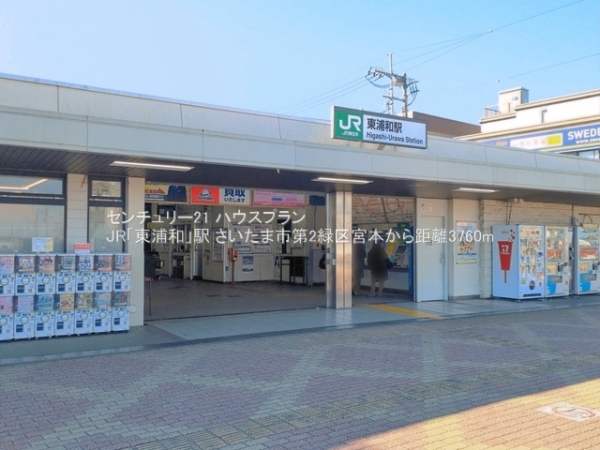 さいたま市緑区宮本２丁目の新築一戸建(JR「東浦和」駅)