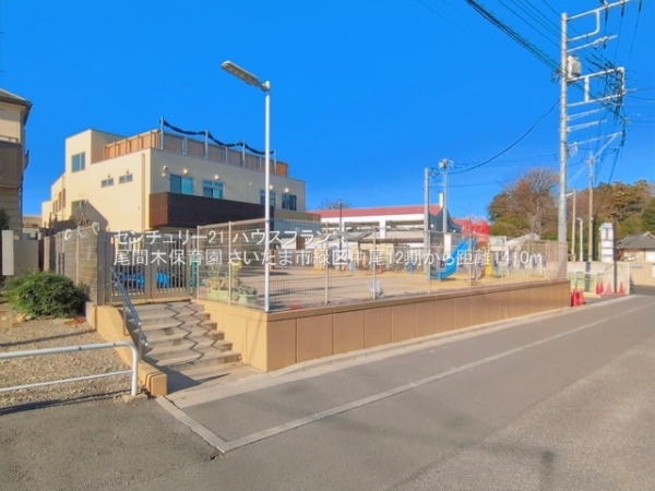 さいたま市緑区大字中尾の新築一戸建(尾間木保育園)