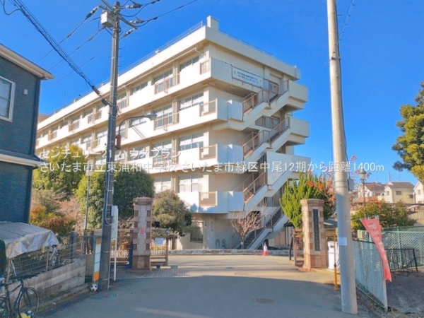 さいたま市緑区大字中尾の新築一戸建(さいたま市立東浦和中学校)