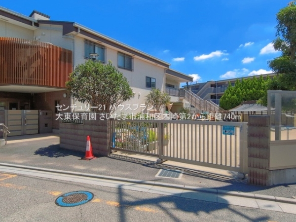 さいたま市浦和区木崎４丁目の新築一戸建(大東保育園)