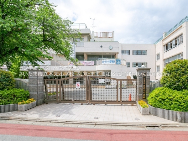 さいたま市浦和区元町１丁目の新築一戸建(さいたま市立本太小学校)