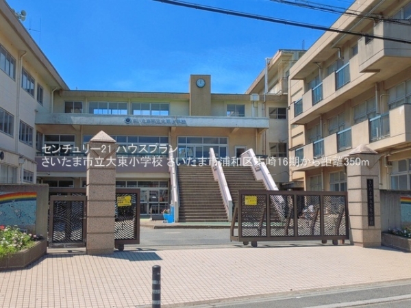 さいたま市浦和区木崎５丁目の新築一戸建(さいたま市立大東小学校)