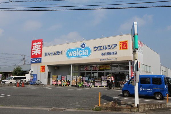 越谷市大字平方の土地(ウエルシア春日部藤塚店)