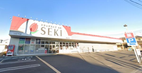越谷市大字向畑の中古一戸建て(ドラッグストアセキ新松伏店)