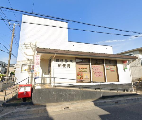 越谷市大字向畑の中古一戸建て(越谷弥栄郵便局)