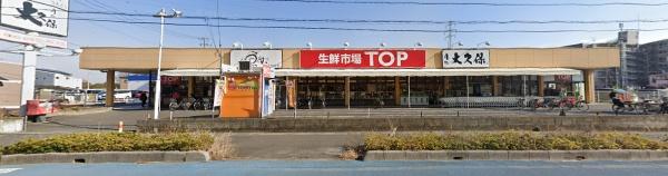 春日部ファミールハイツ(生鮮市場TOP春日部店)