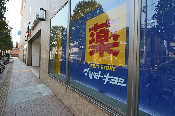 レオパレス北越谷(マツモトキヨシ東急北越谷店)