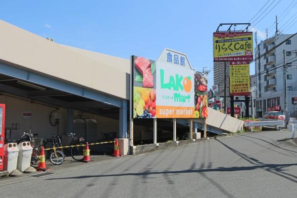 越谷市北越谷４丁目の土地(ラコマート北越谷店)