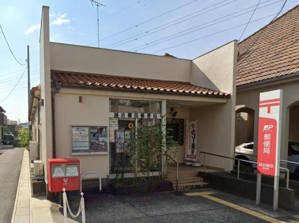 越谷ファミリータウンD棟(越谷柳田郵便局)