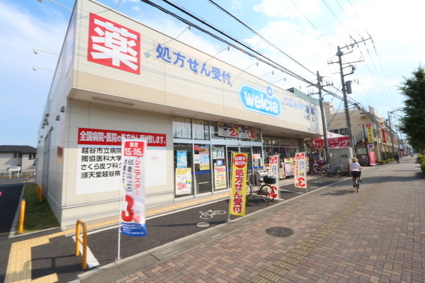 アーバンハイム越谷(ウエルシア調剤薬局東越谷店)