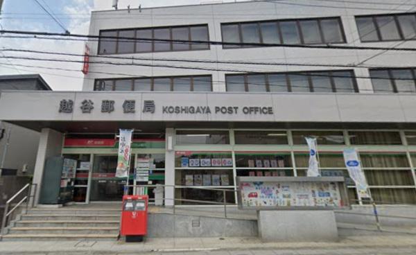 越谷市大沢の中古一戸建て(越谷郵便局)