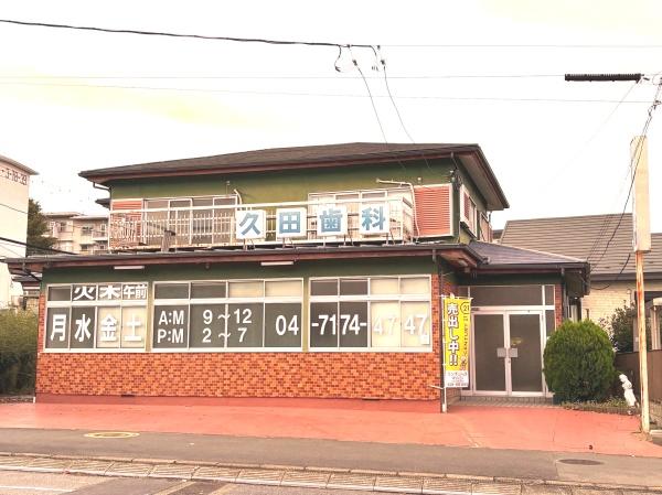 柏市西山１丁目の中古一戸建