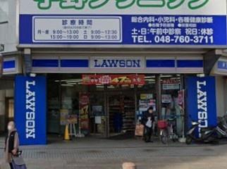 春日部市粕壁３丁目の土地(ローソン春日部東口店)