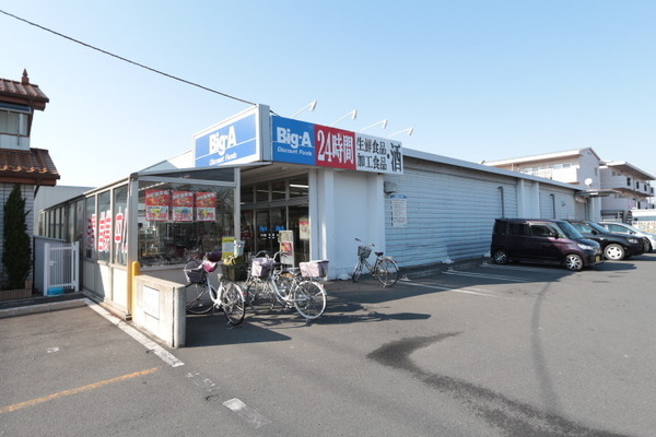 越谷市弥栄町３丁目の土地(ビッグ・エー弥十郎店)