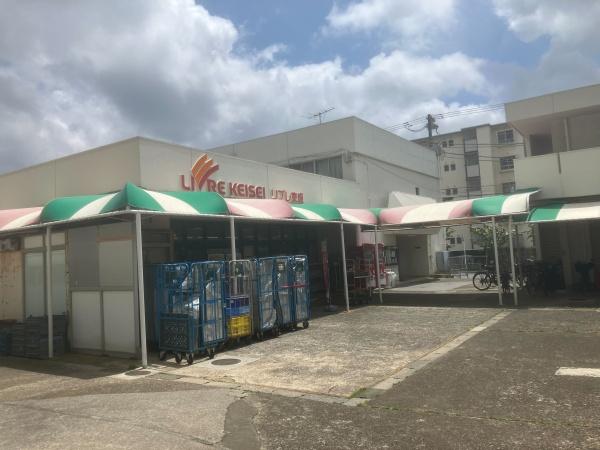 船橋グリーンハイツ(リブレ京成高根グリーンハイツ店)