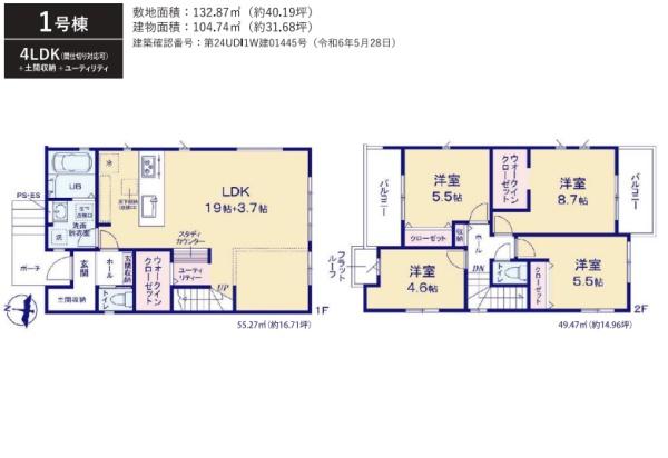 木更津市西岩根の新築一戸建
