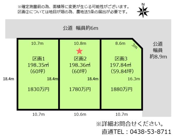 木更津市請西３丁目の土地